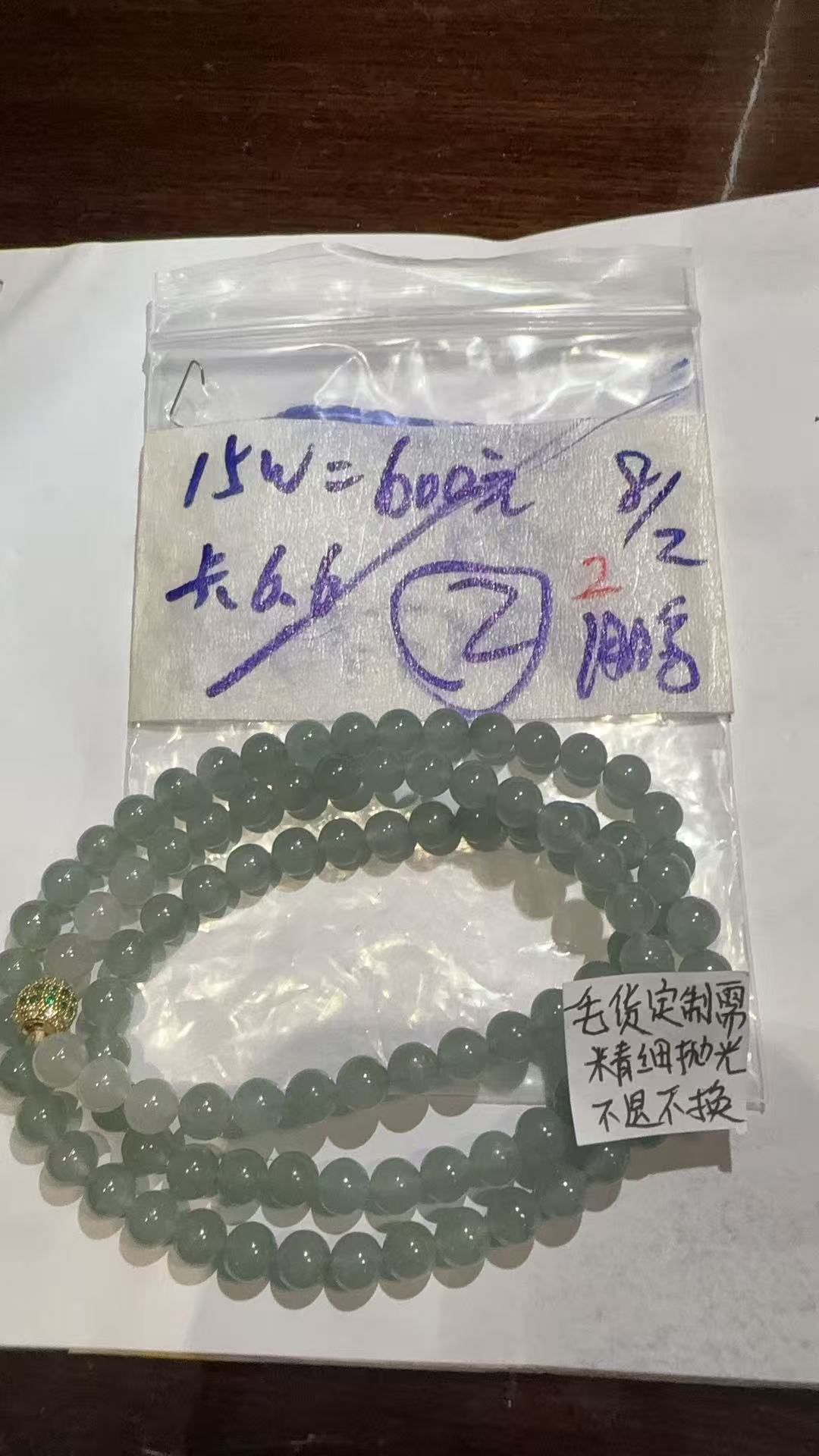 缅甸天然翡翠A货珠链2