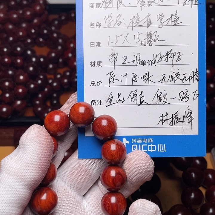 檀香紫檀（小叶紫檀）1.5帝王泥毕业好料子