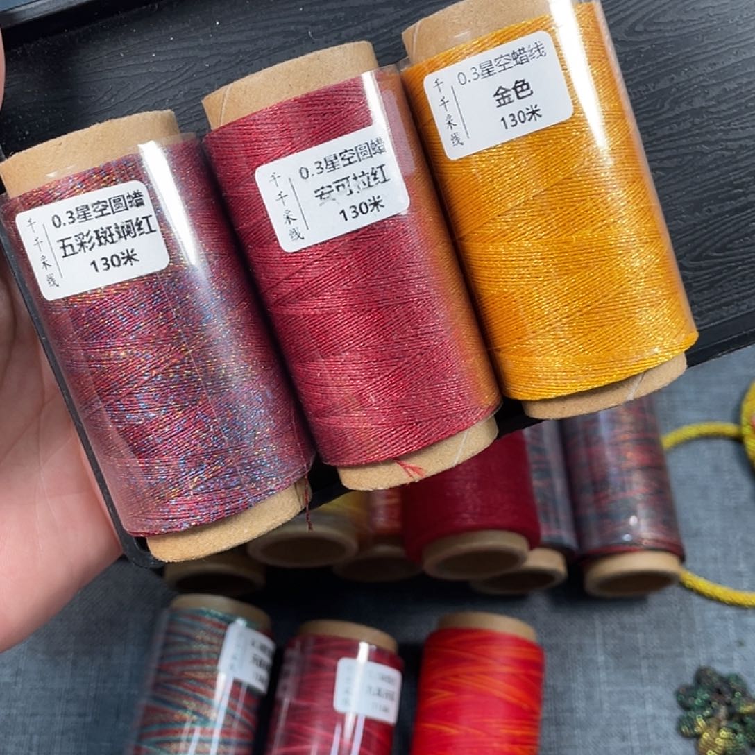 聚酯纤维0.3星空圆蜡 五彩红➕安可拉红➕