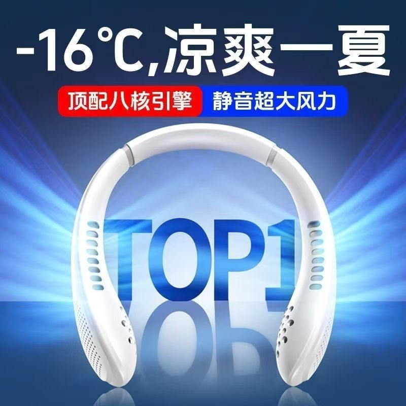挂脖式风扇小风扇学生上课静音小风扇小电风扇充电电风扇