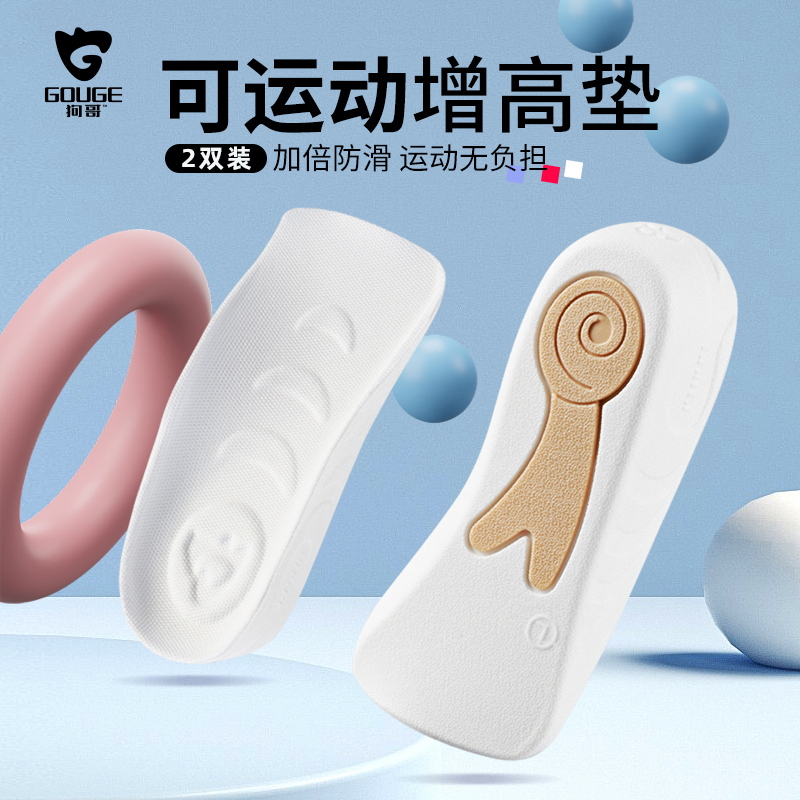 狗哥蜗牛垫增高鞋垫女足弓支撑不累脚吸汗防臭七分垫隐形内~DR