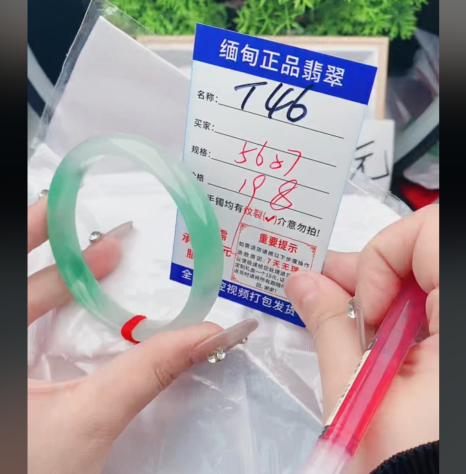 T46缅甸翡翠手镯处理198/条【一物一证】实物以直播间为准