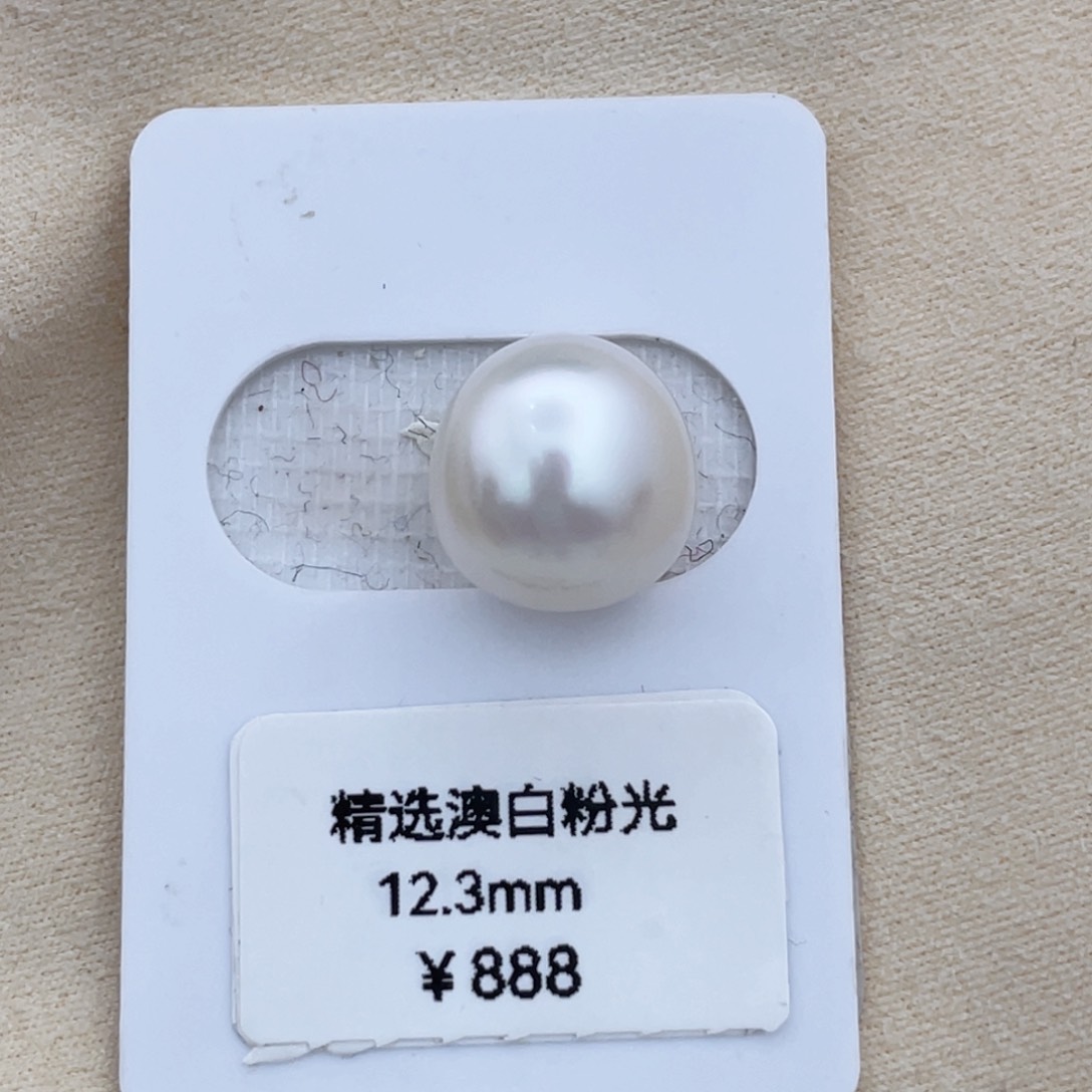 海水珍珠裸珠未镶嵌