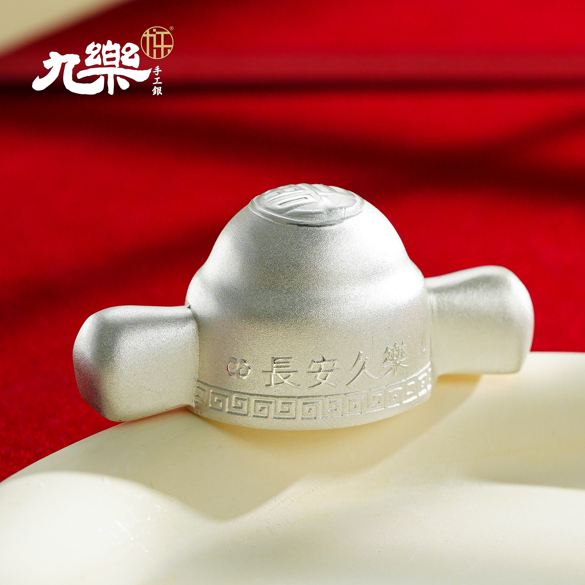 九乐 足银银制品 100克状元帽摆件