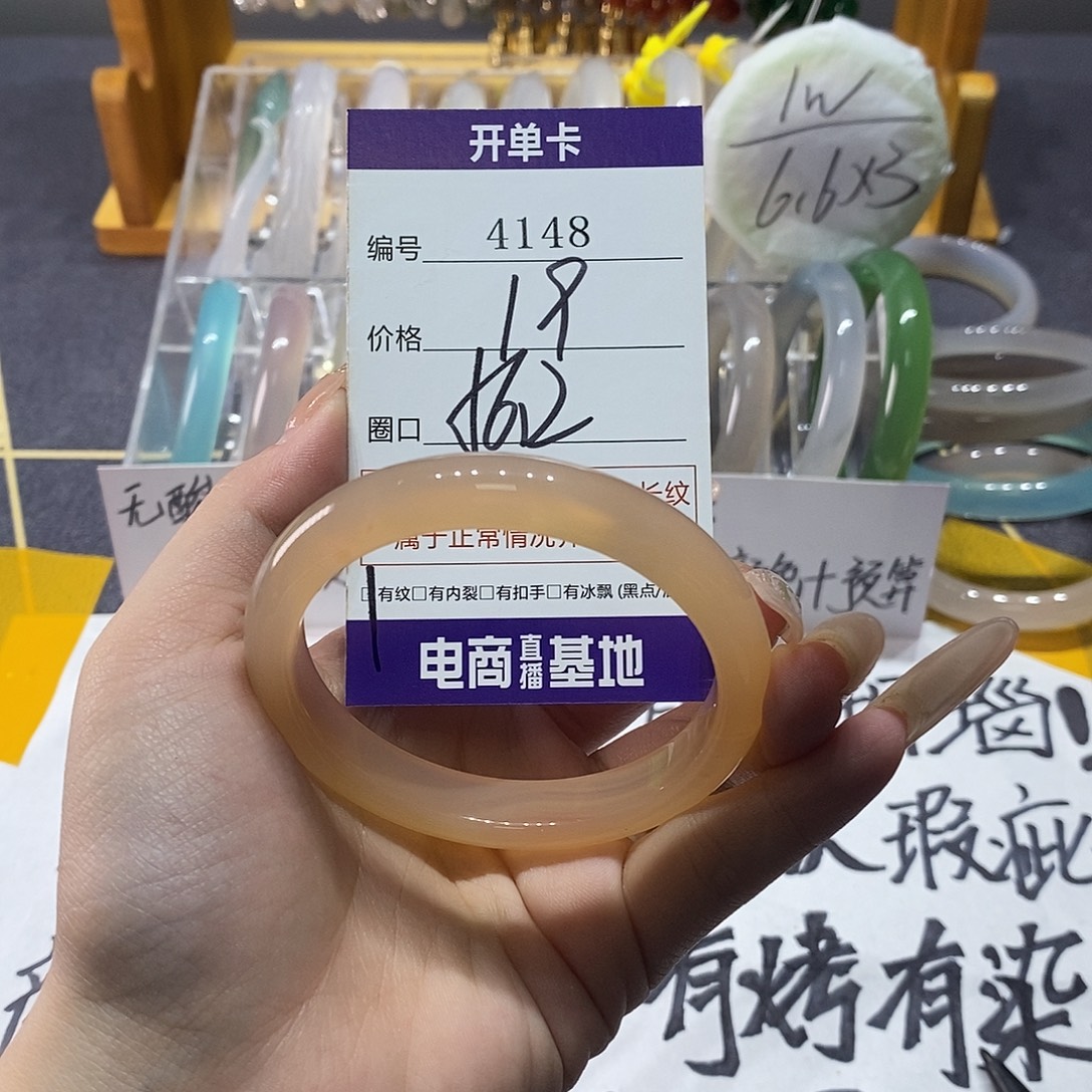 玛瑙/玉髓未镶嵌手镯4148