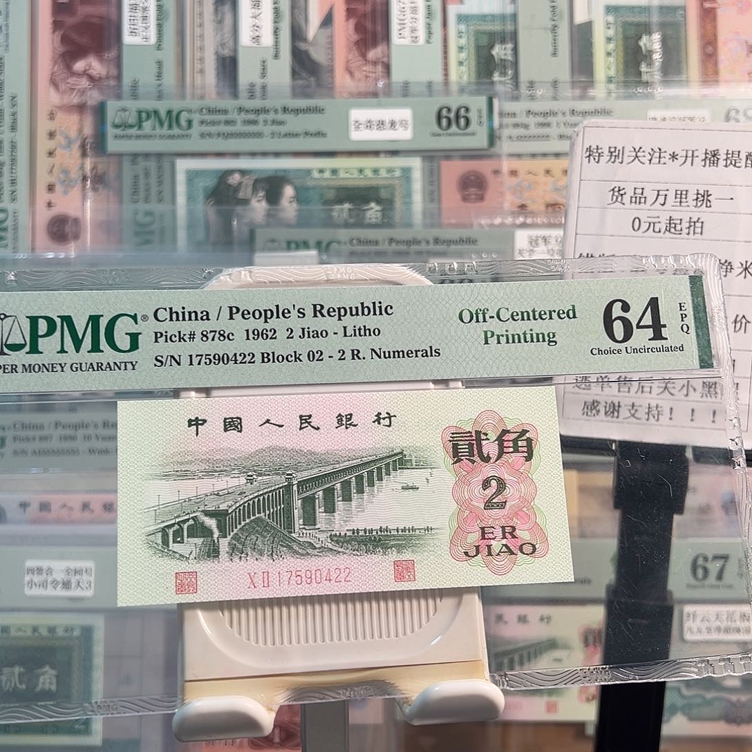 纸大桥趣味错版偏移印刷