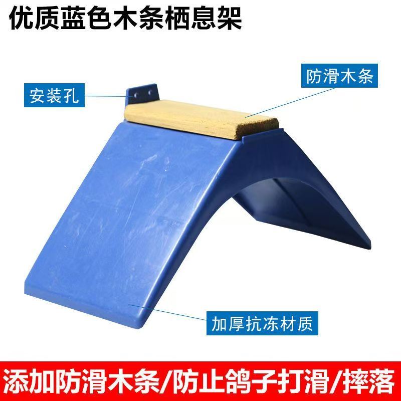 鸽子用品用具鸽子栖架站架挂钩栖架塑料站架信鸽用品挂钩鸽子栖架