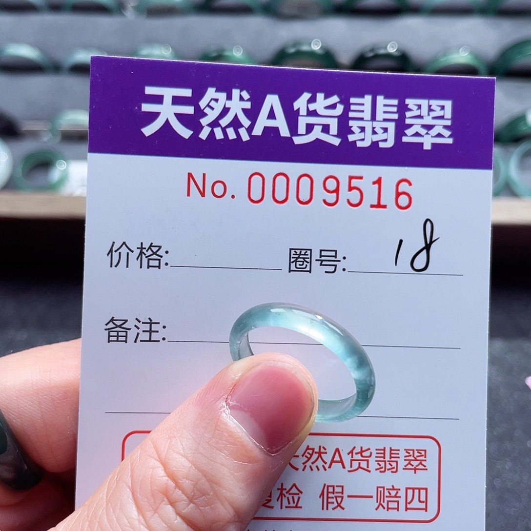 翡翠戒指未镶嵌戒指