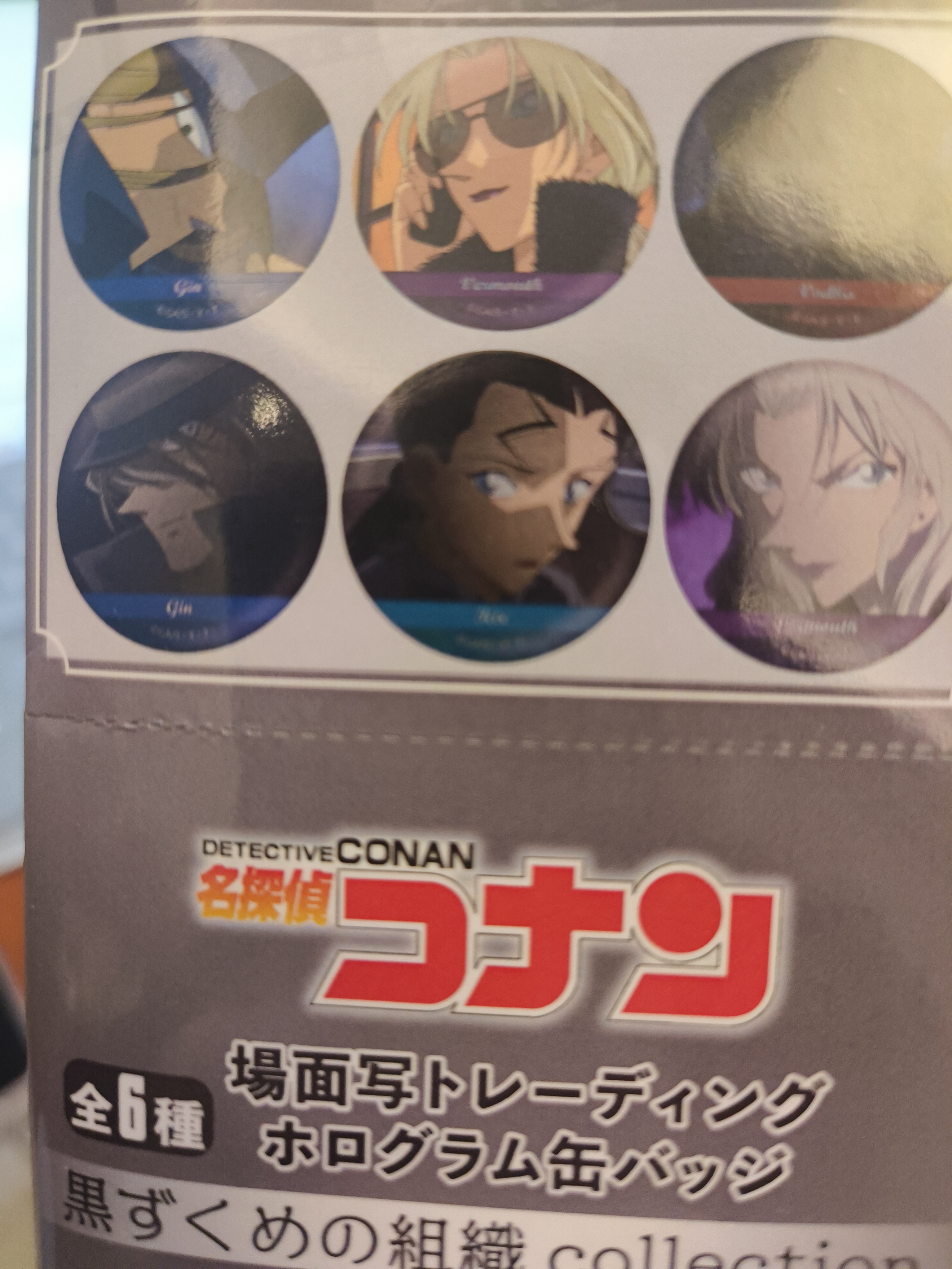 柯南黑手党盲抽吧唧