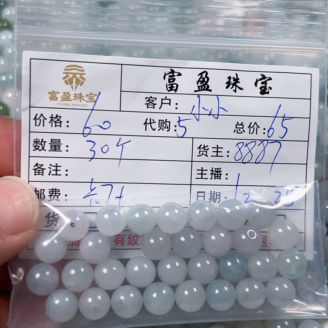 小***想翡翠未镶嵌手链翡翠