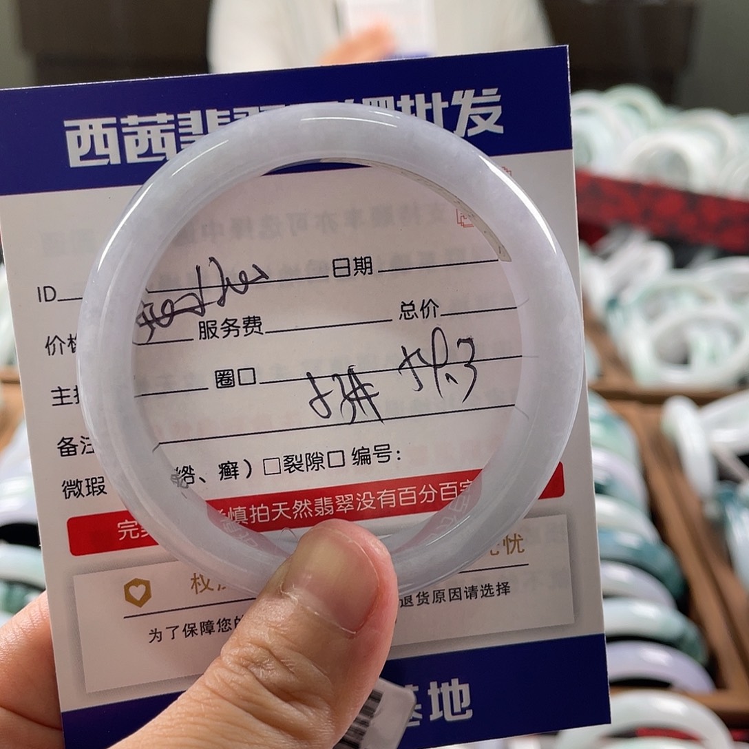 翡翠未镶嵌手镯889
