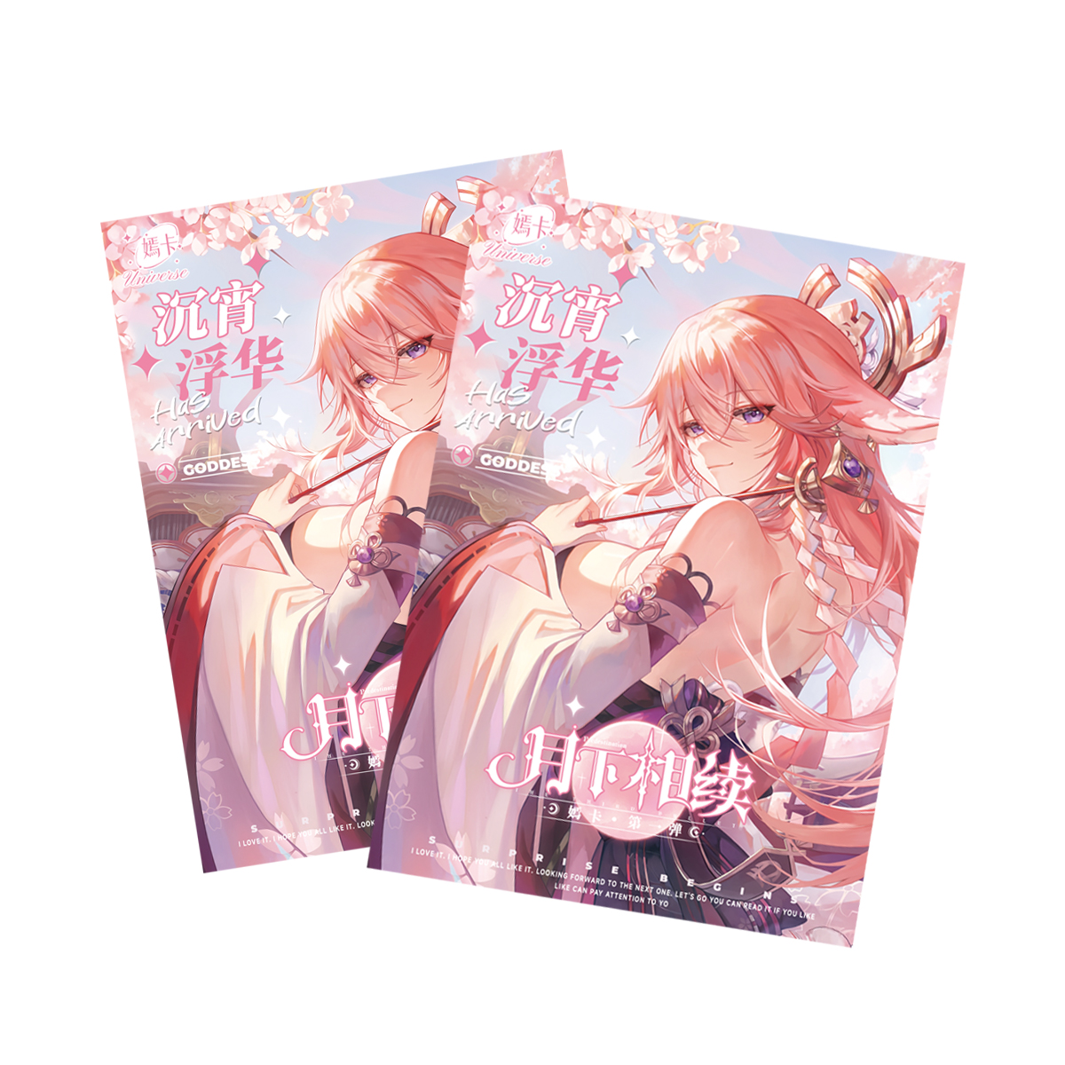 （早吃玩法）月下相续卡 A5大卡（代拆）