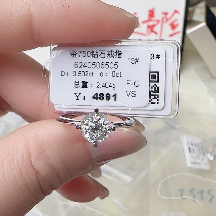 钻石戒指/指环18K金镶嵌