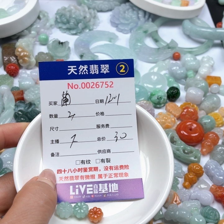 ঞ***ℯ翡翠未镶嵌挂件8777777777