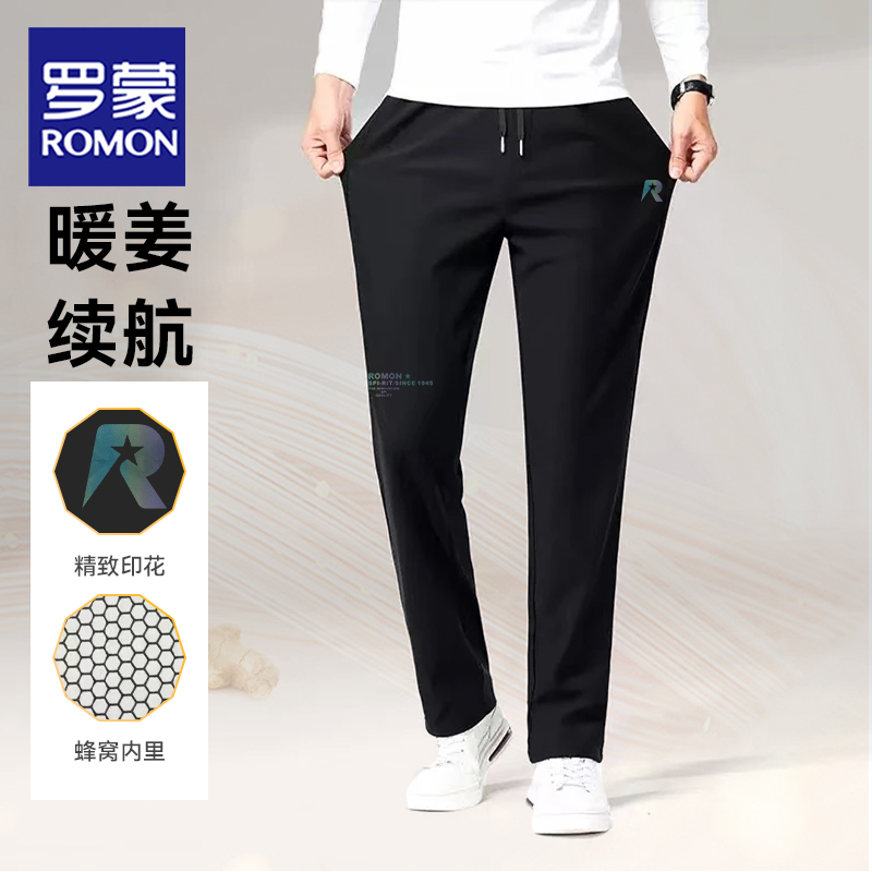 Romon/罗蒙印花透气宽松保暖弹力直筒春秋百搭男士抽绳长裤DX5367