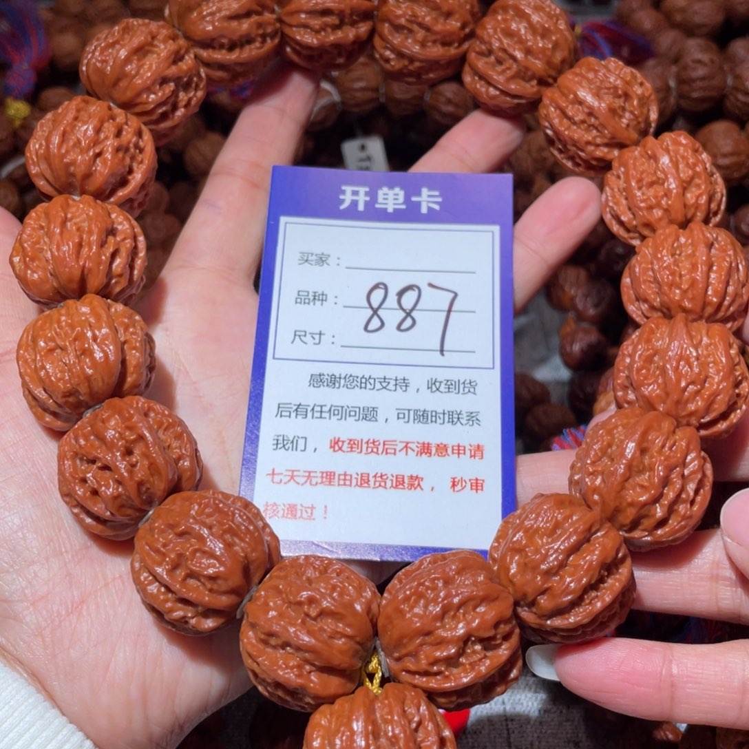 手串文玩核桃887龙脊深纹八愣2.6