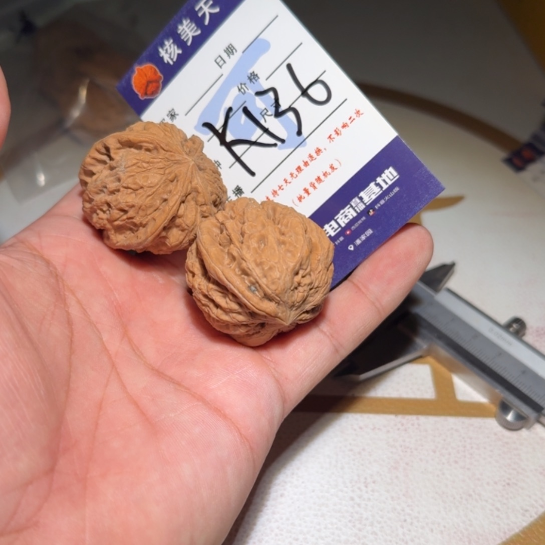 文玩核桃吊坠三棱