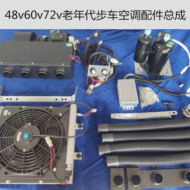 新能源低速电动汽车老年代步车冷暖空调三轮四轮车48v60v72v制冷