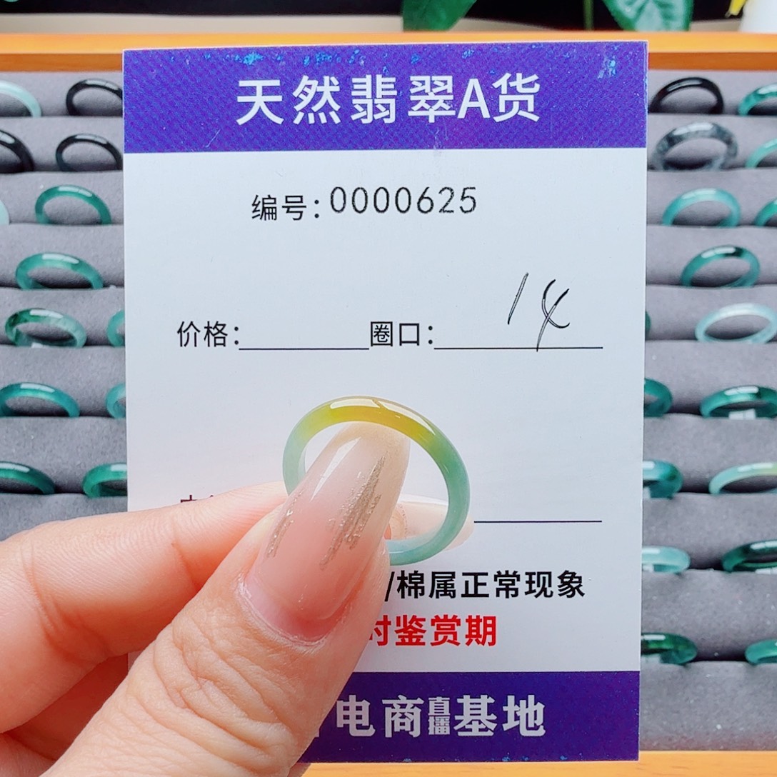 未镶嵌戒指翡翠翡翠