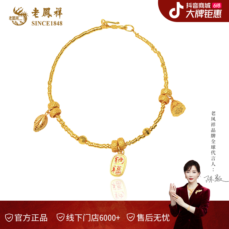 老凤祥 925银手链 925银爆闪平安健康福牌手工串珠时尚女士轻奢