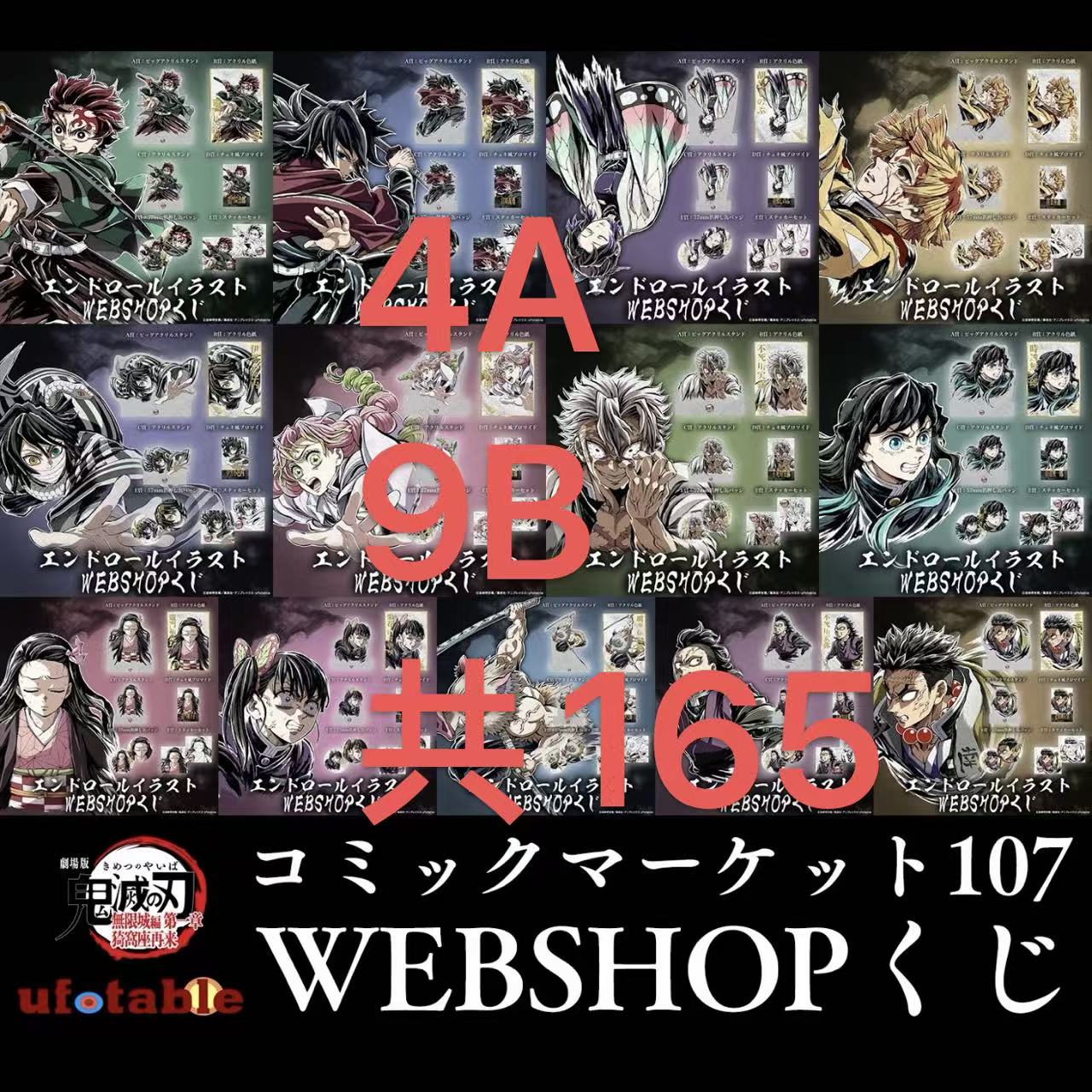 鬼灭之刃C107抽赏吧唧立牌色纸贴纸转盘收藏盲盒【代拆】