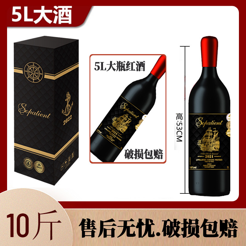 金刚星盘干红葡萄酒【5L大酒】