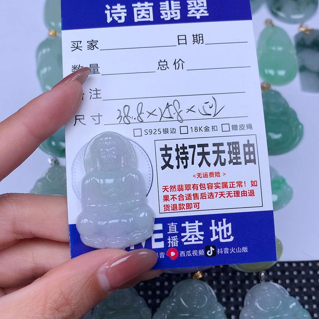 翡翠未镶嵌颈饰天然