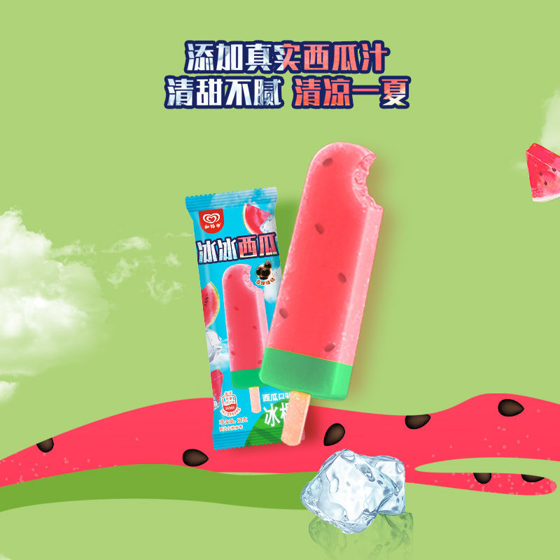 Wall's/和路雪冰冰西瓜冰棍西瓜口味 80g雪糕同城送