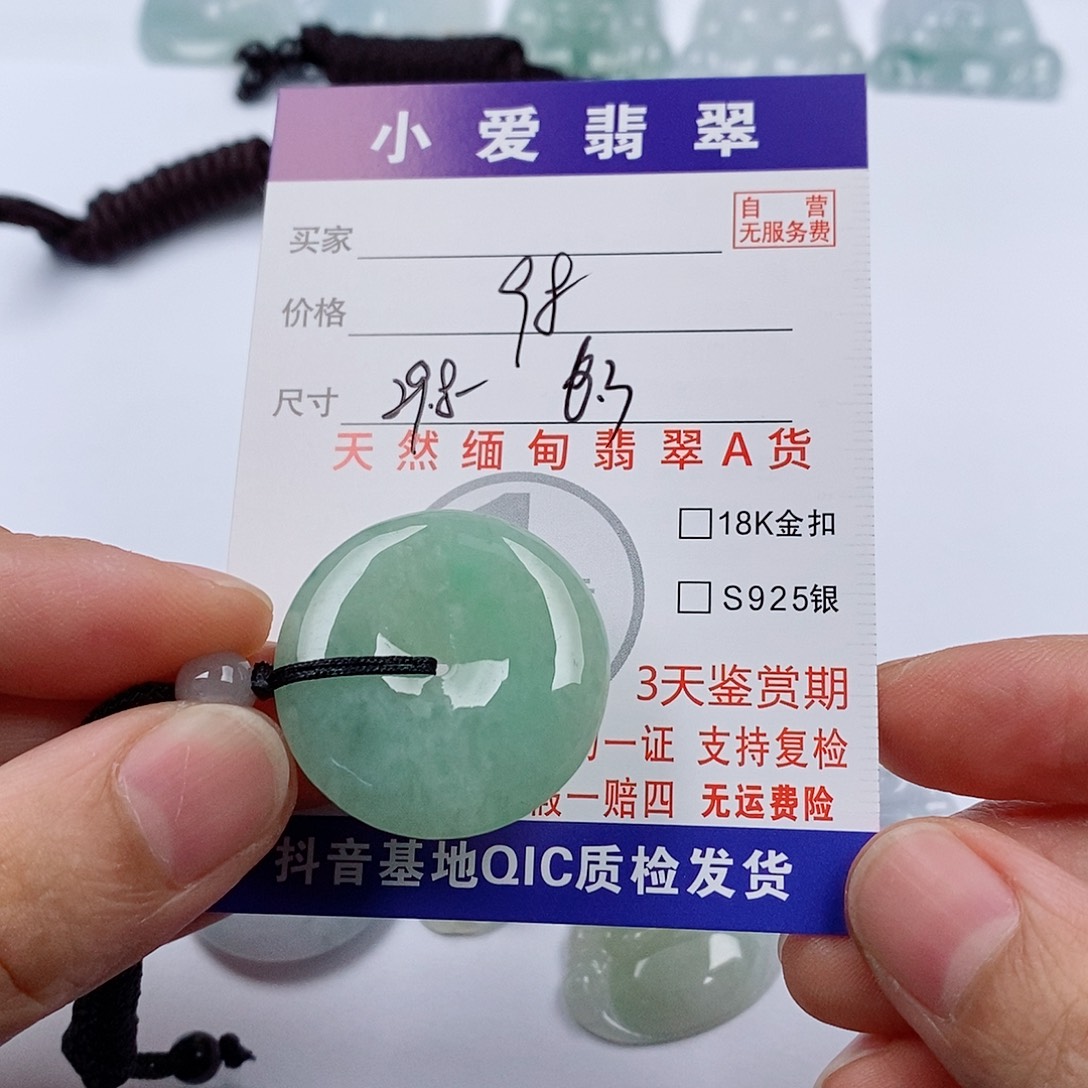 颈饰未镶嵌翡翠挂件