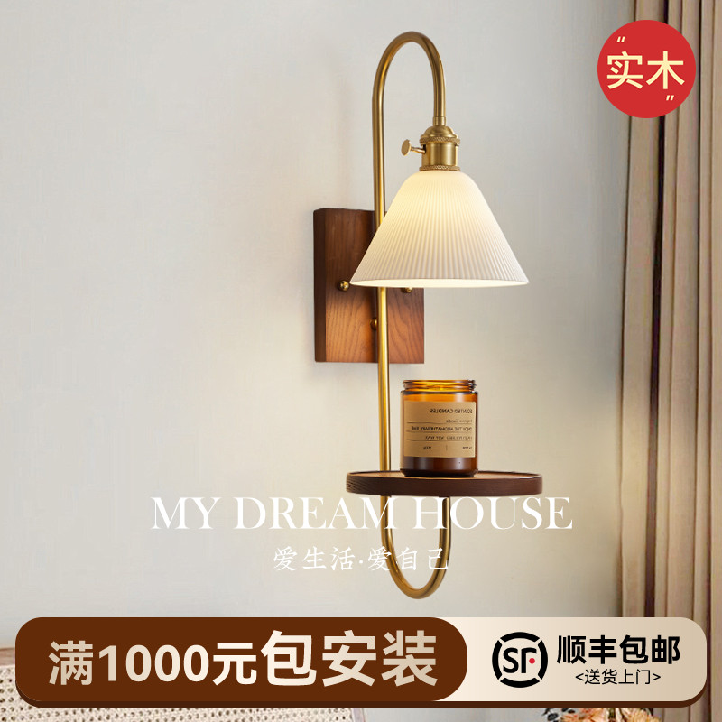 中古风可置物侘寂复古客厅背景墙灯咖啡厅书房卧室床头带台面壁灯