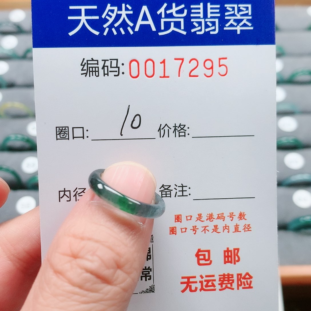 【闪购商品】翡翠戒指未镶嵌是***…戒圈
