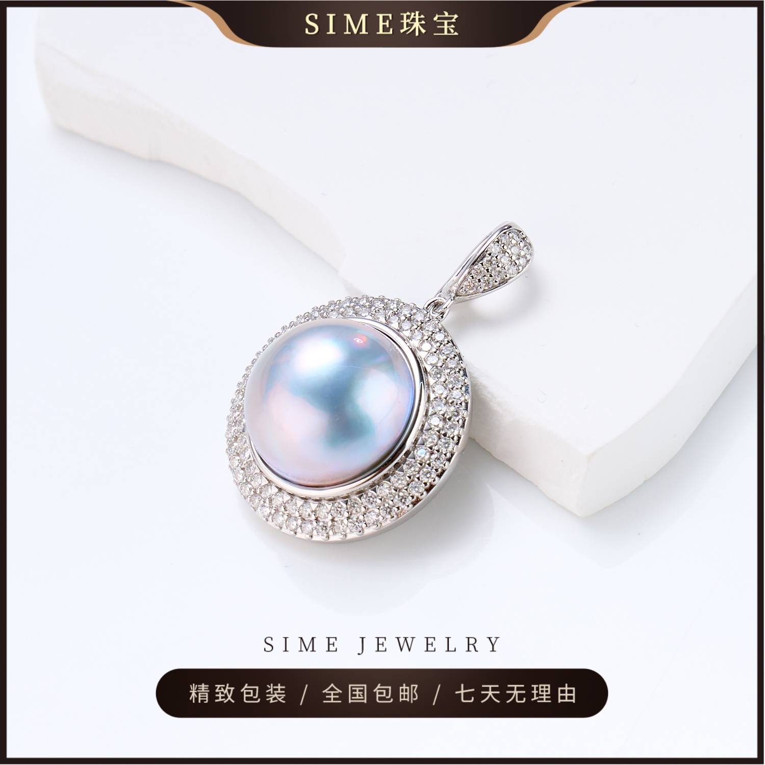 【SIME珠宝】海水马贝珍珠吊坠时尚百搭炫彩13-14mm