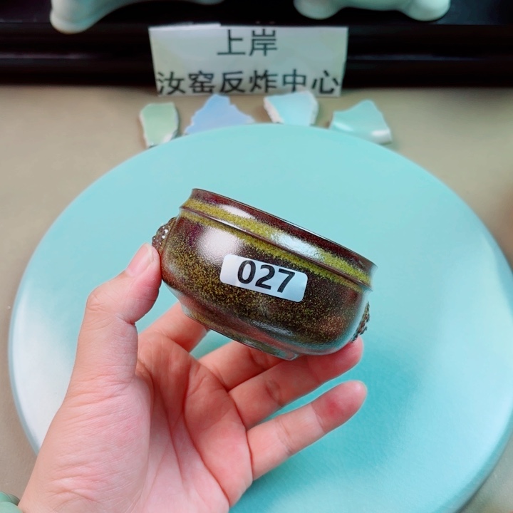 瓷片与王同行，汝你所愿