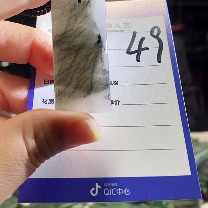 密玉（石英质玉）未镶嵌颈饰