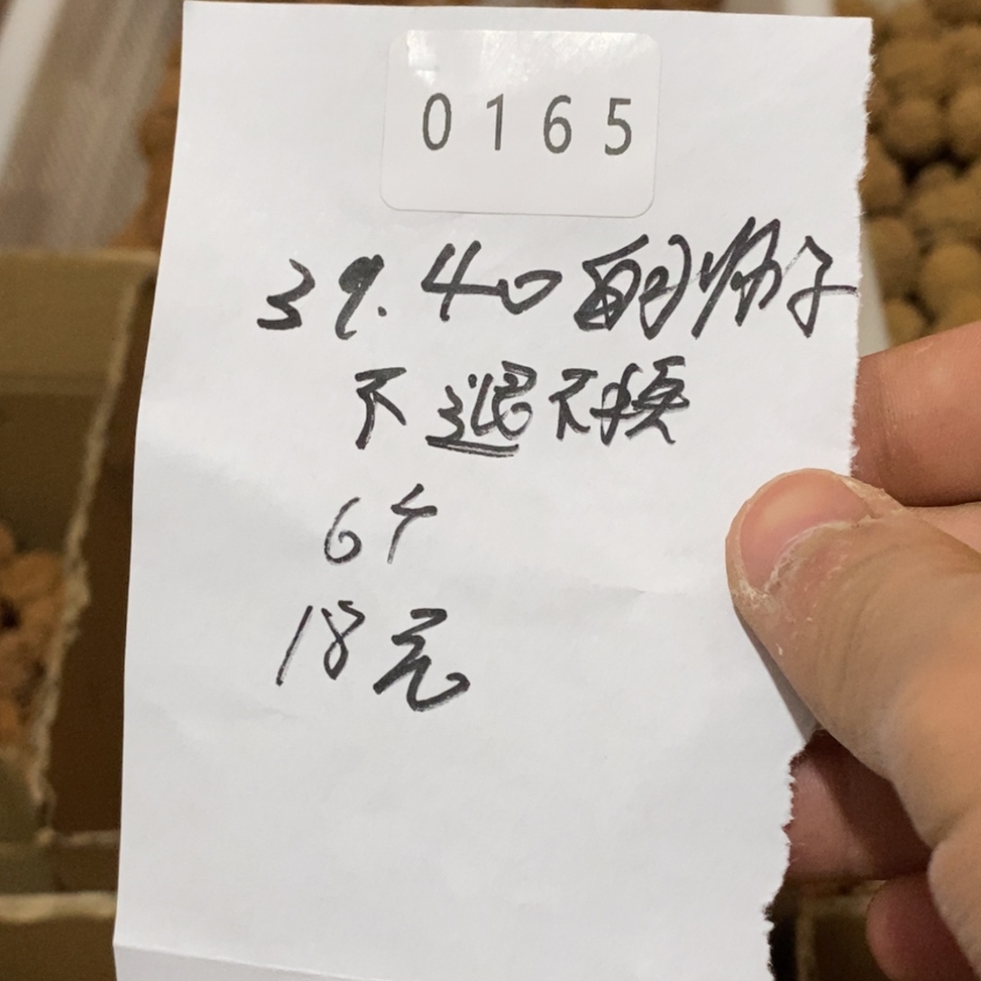 1***9文玩核桃把件不退不换0165