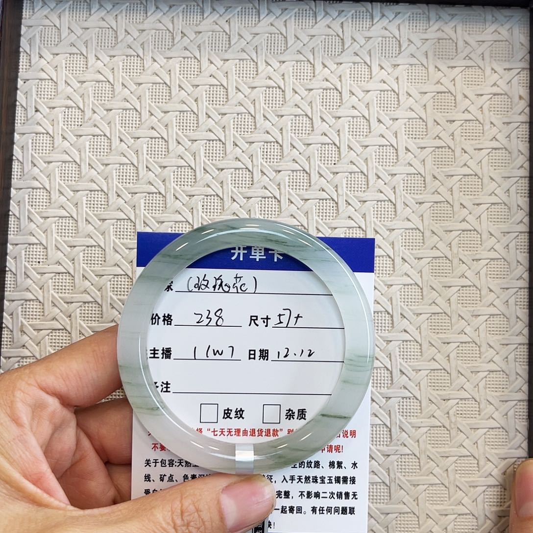 .****石英质玉未镶嵌手镯