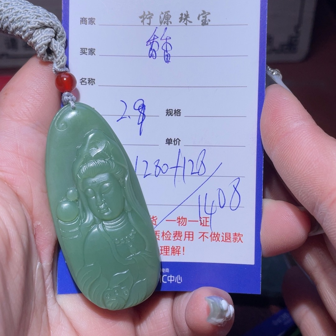 和田玉挂件未镶嵌香*