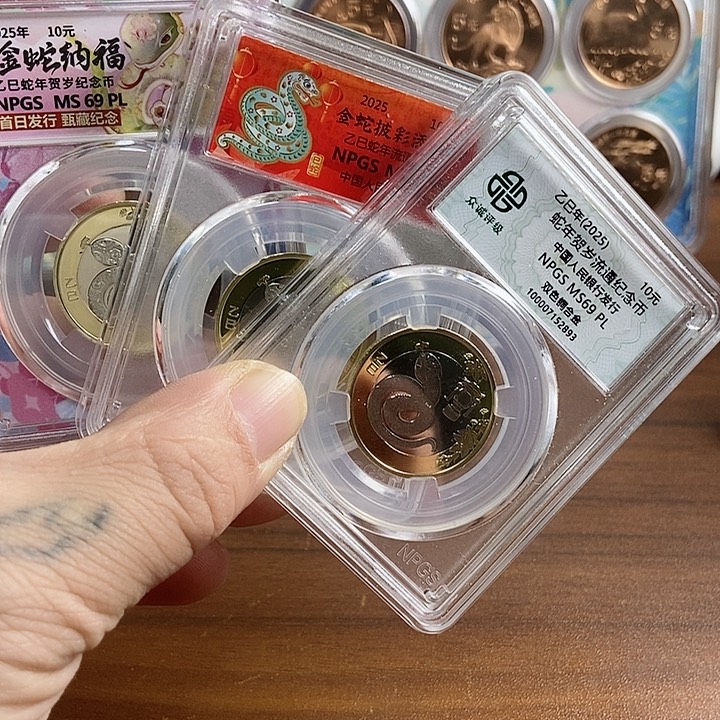 黄铜合金蛇币 首发+红标+绿标 众诚评级69
