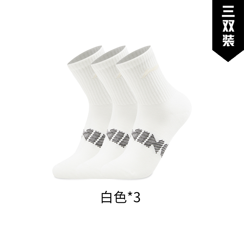 李宁（lining）男女通款都市轻运动中袜三双装AWTV005-2