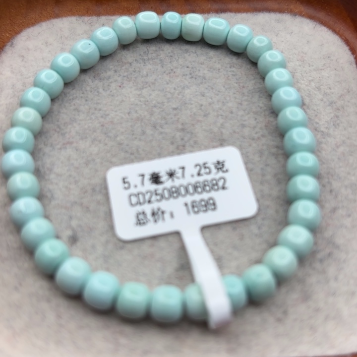 绿松石未镶嵌手链