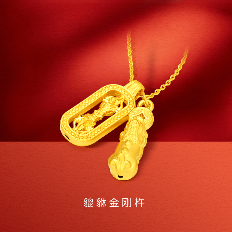 【思思专享】足金999 金刚杵貔貅（赠合金链） BP 90636 添金纳福