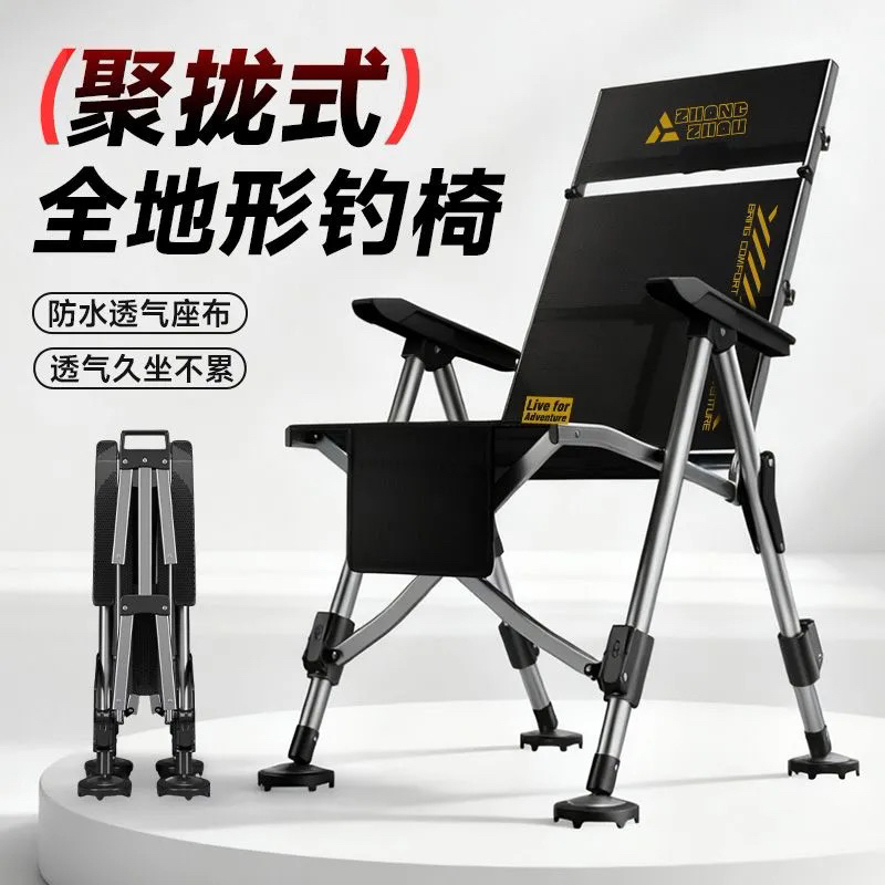 铝合金欧式全地形全聚拢可躺可折叠便携透气钓鱼椅带加高升降脚