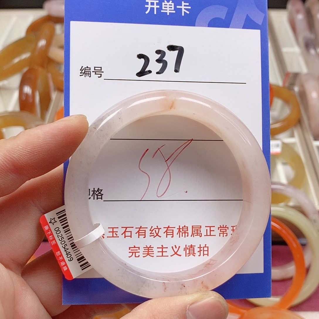 未镶嵌手镯石英质玉（金丝玉）