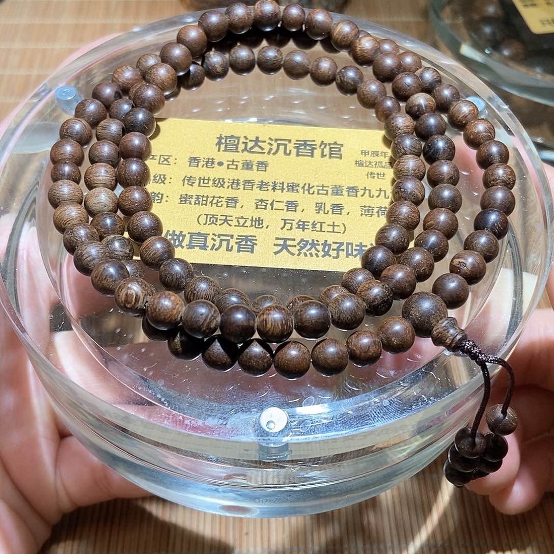 沉香手串港香红土0.6 16克➕ 九九沉