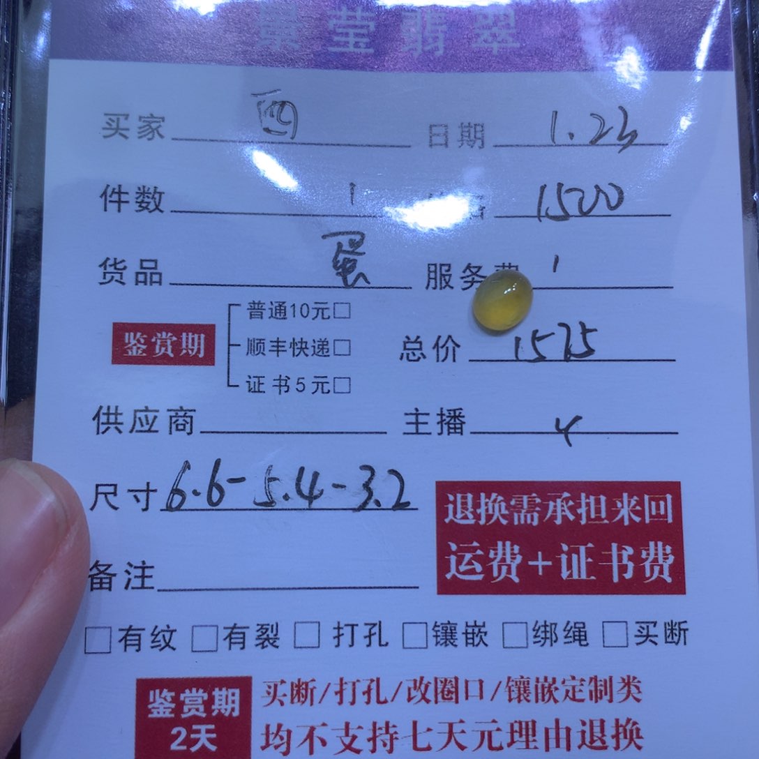 翡翠裸石西**甜翡翠蛋面