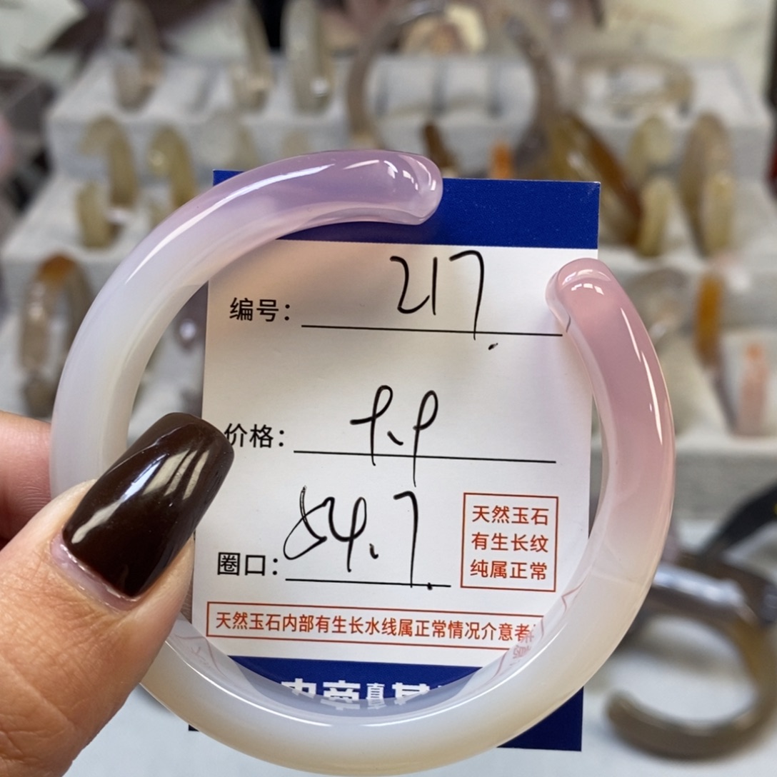 手镯玛瑙/玉髓未镶嵌217