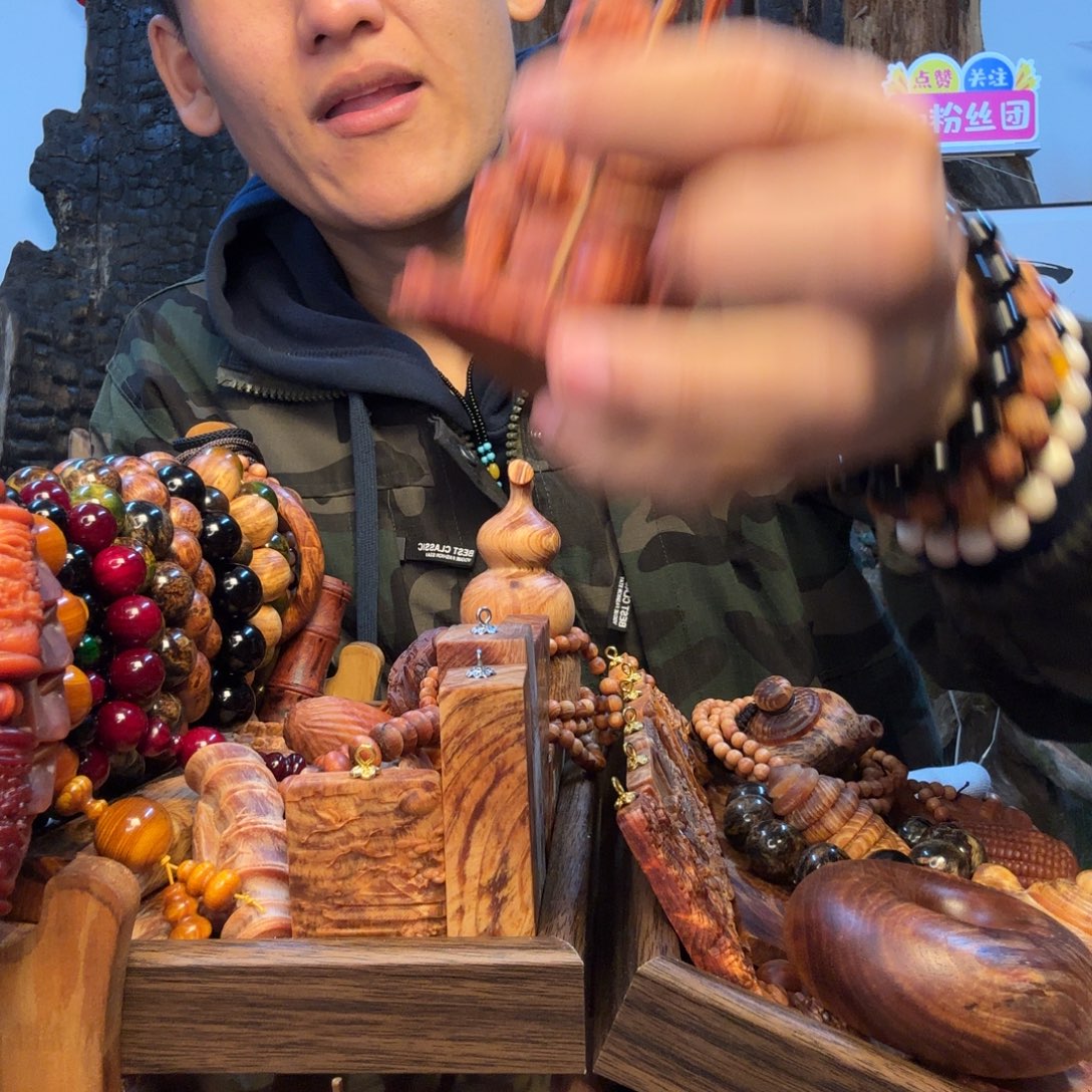 松木（琥珀木）无事牌雷击木大胜