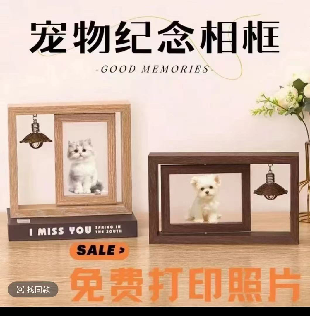 创意可定制宠物纪念相框摆台