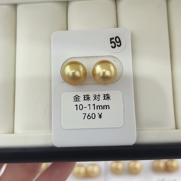 定制海水珍珠未镶嵌裸珠南洋金珠炫彩10-11