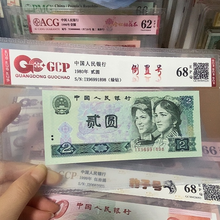 绿钻倒置96991898          